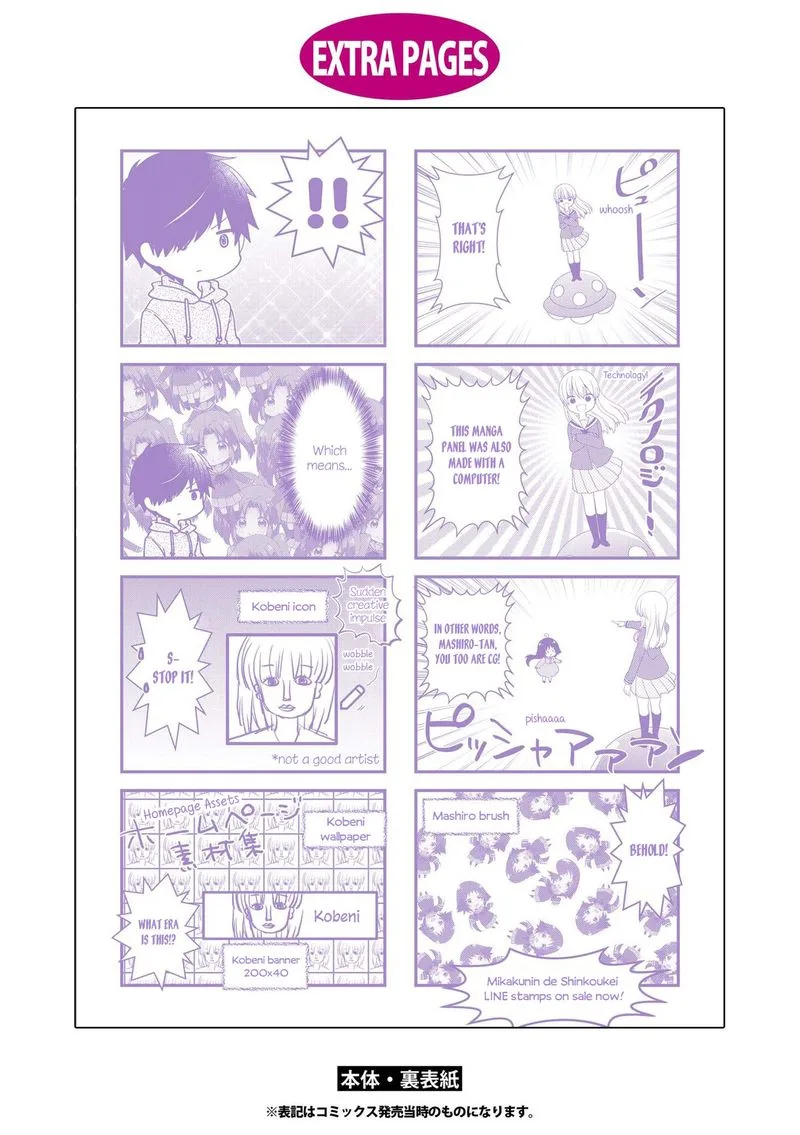 Mikakunin de Shinkoukei Chapter 155.5 page 8