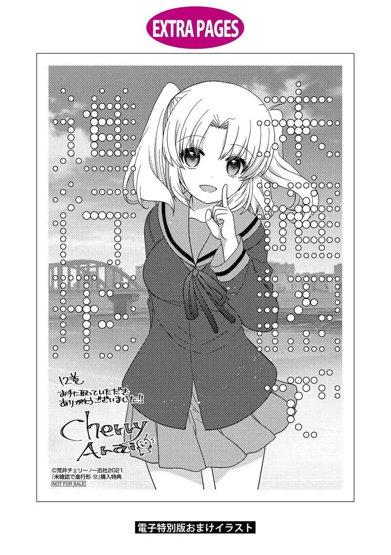 Mikakunin de Shinkoukei Chapter 155.5 page 9