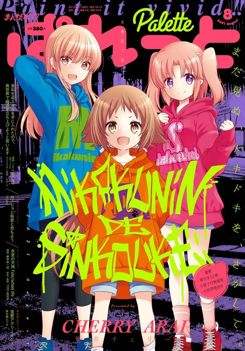 Mikakunin de Shinkoukei Chapter 155 page 1