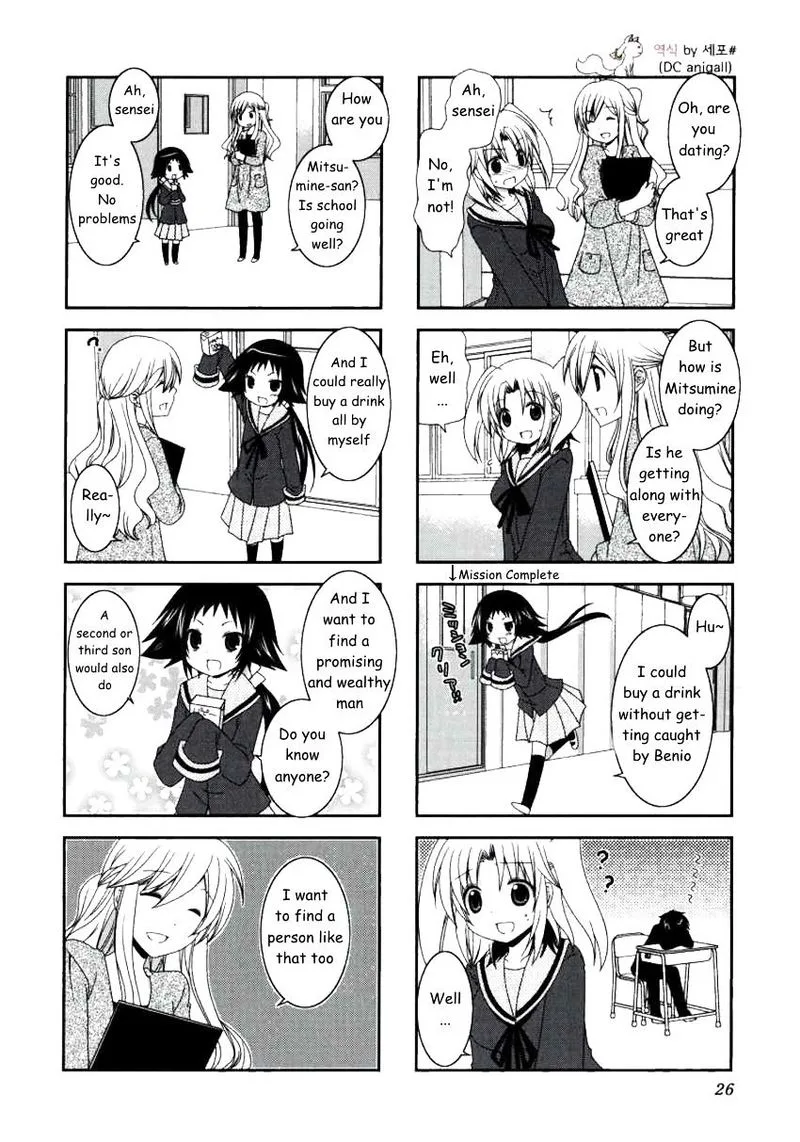 Mikakunin de Shinkoukei Chapter 17 page 2
