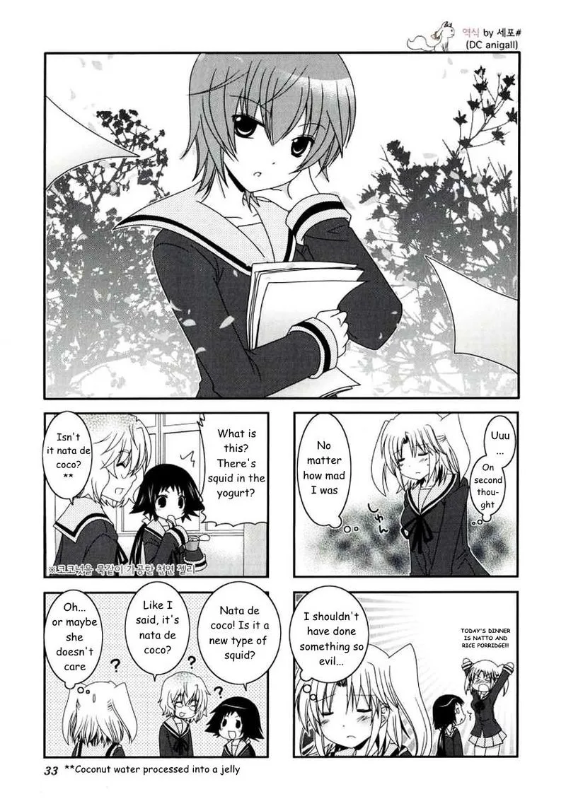 Mikakunin de Shinkoukei Chapter 18 page 1
