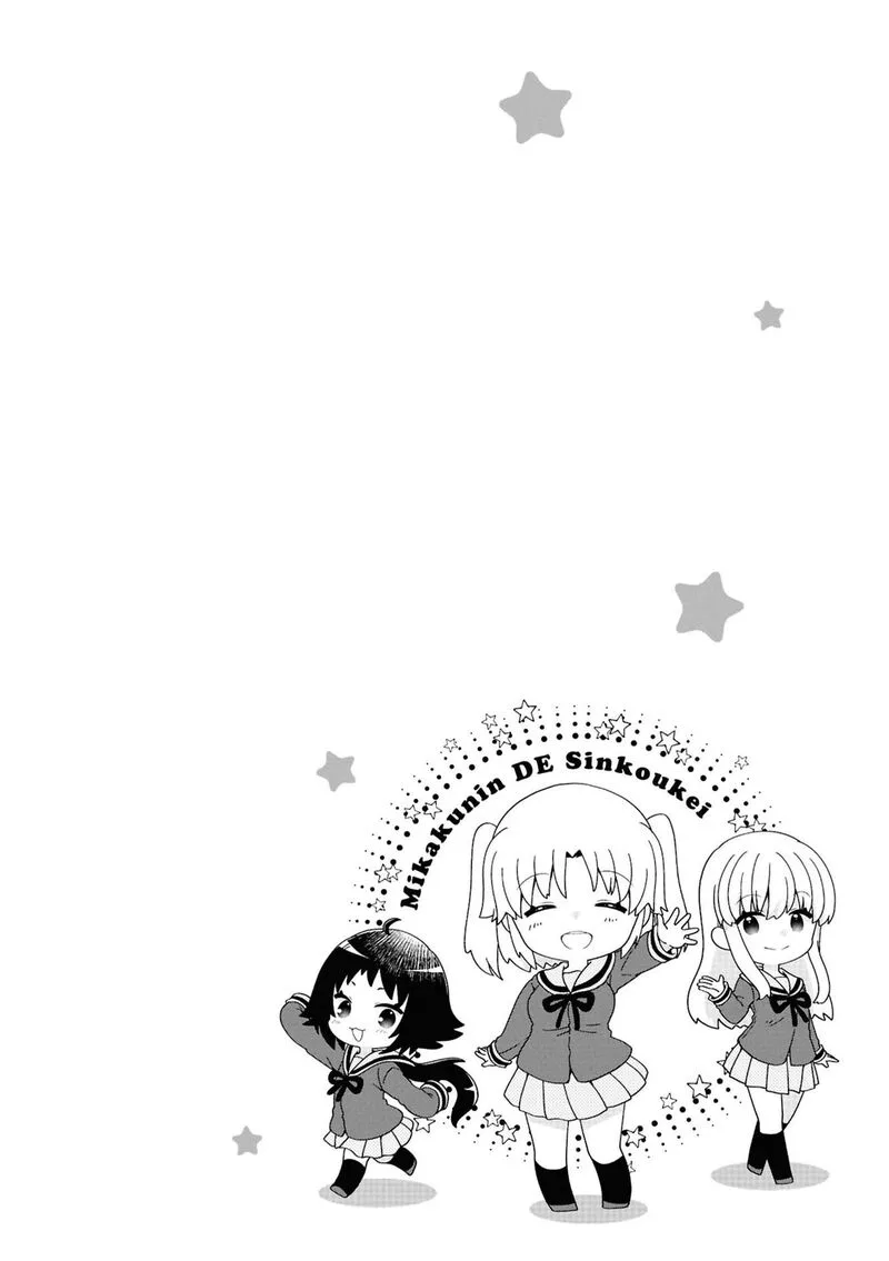 Mikakunin de Shinkoukei Chapter 187.5 page 6