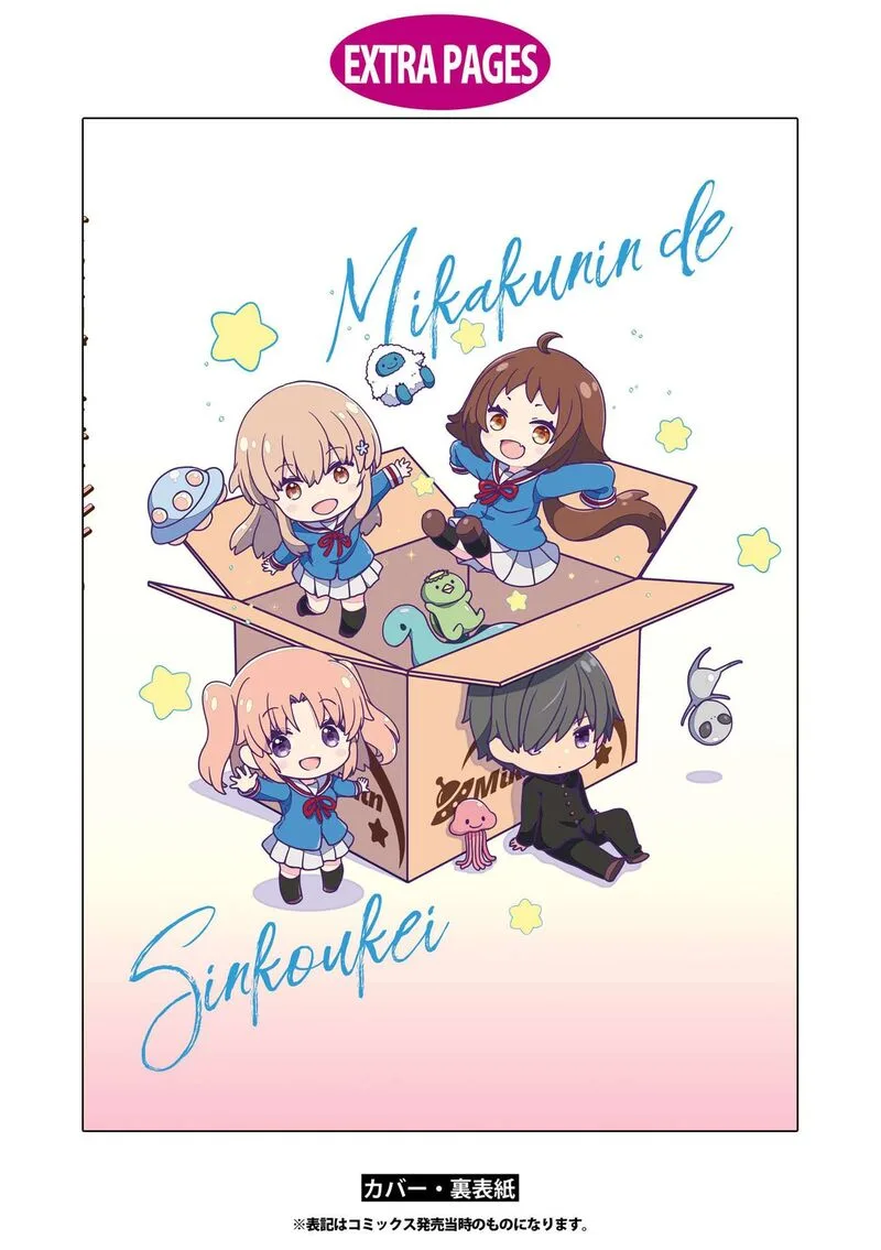 Mikakunin de Shinkoukei Chapter 187.5 page 11