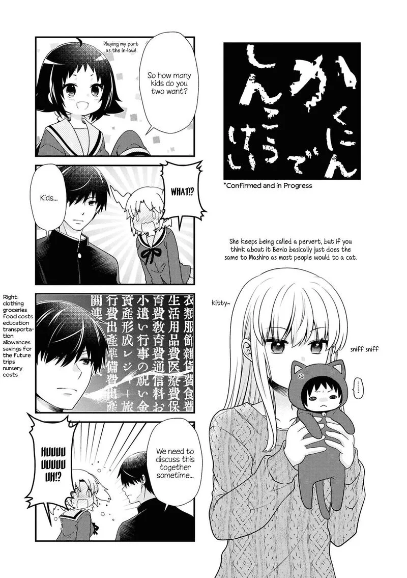 Mikakunin de Shinkoukei Chapter 187.5 page 4