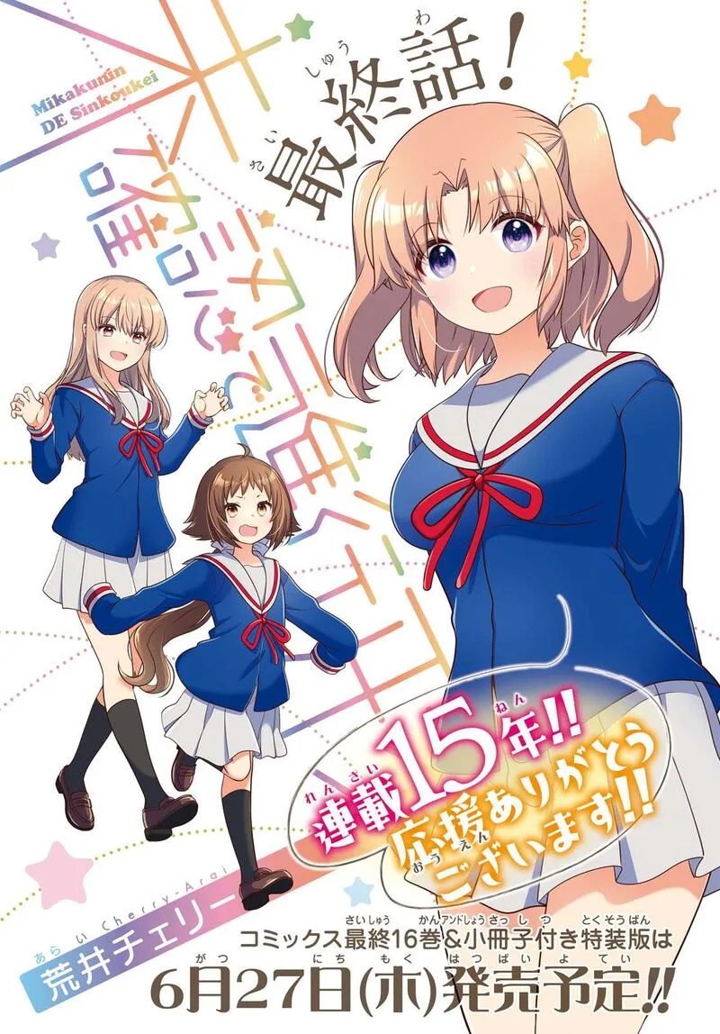 Mikakunin de Shinkoukei Chapter 187 page 2