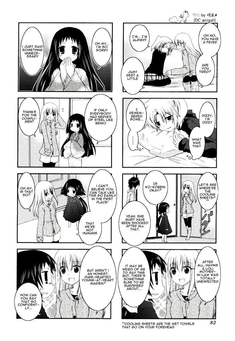 Mikakunin de Shinkoukei Chapter 24 page 2