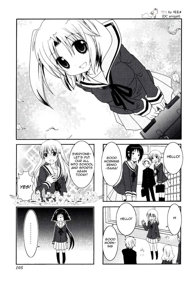 Mikakunin de Shinkoukei Chapter 27 page 1