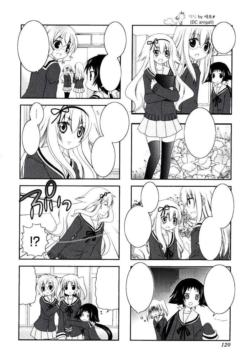 Mikakunin de Shinkoukei Chapter 28 page 8
