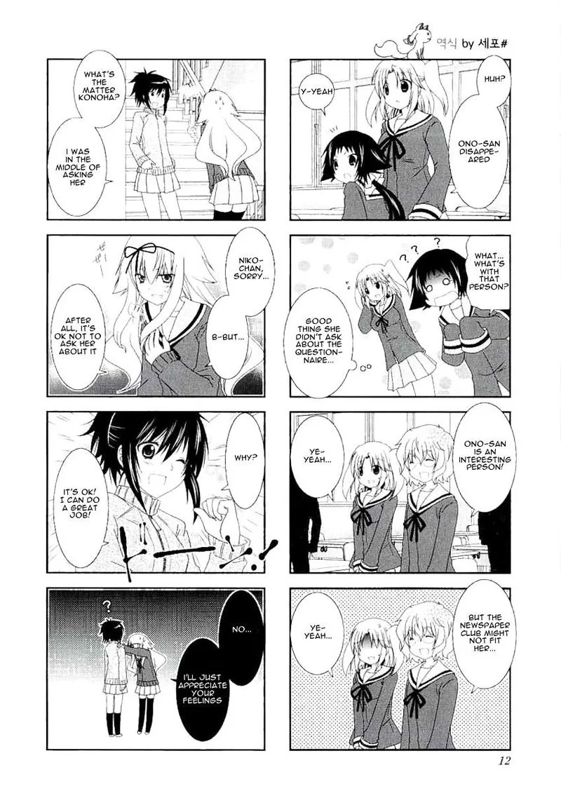 Mikakunin de Shinkoukei Chapter 29 page 8