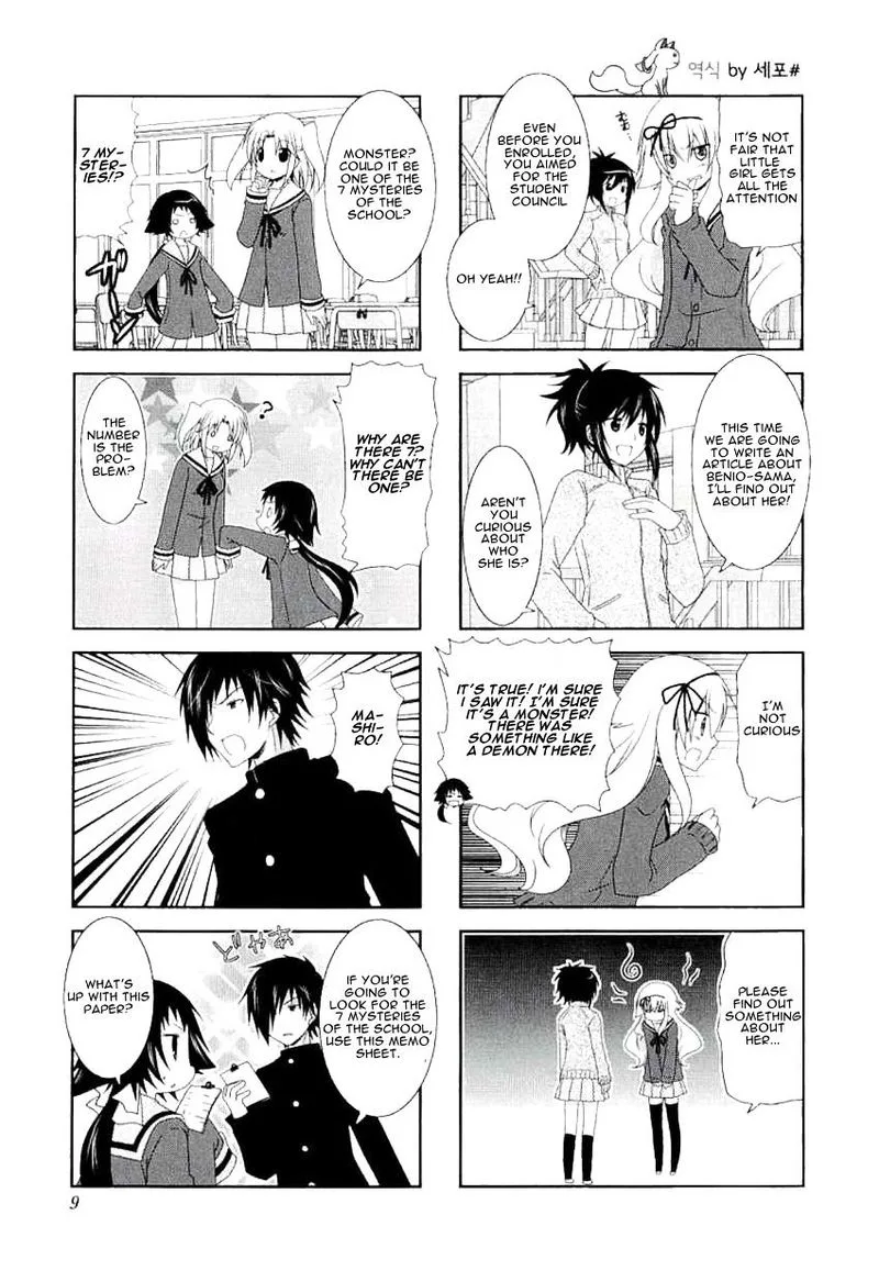 Mikakunin de Shinkoukei Chapter 29 page 5
