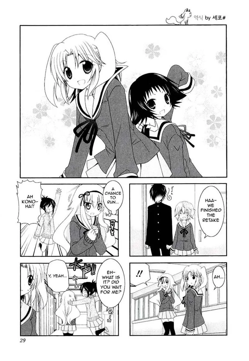 Mikakunin de Shinkoukei Chapter 32 page 1