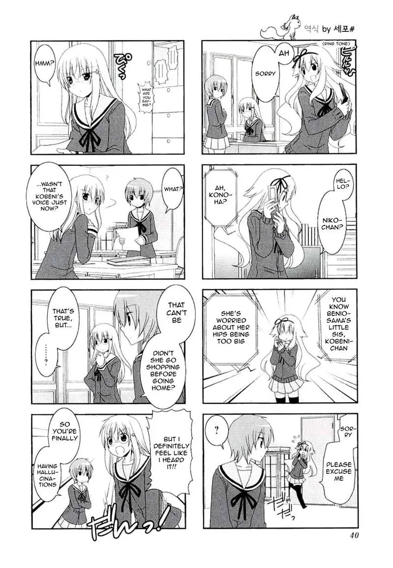 Mikakunin de Shinkoukei Chapter 33 page 4