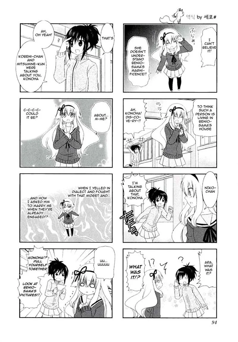 Mikakunin de Shinkoukei Chapter 39 page 2