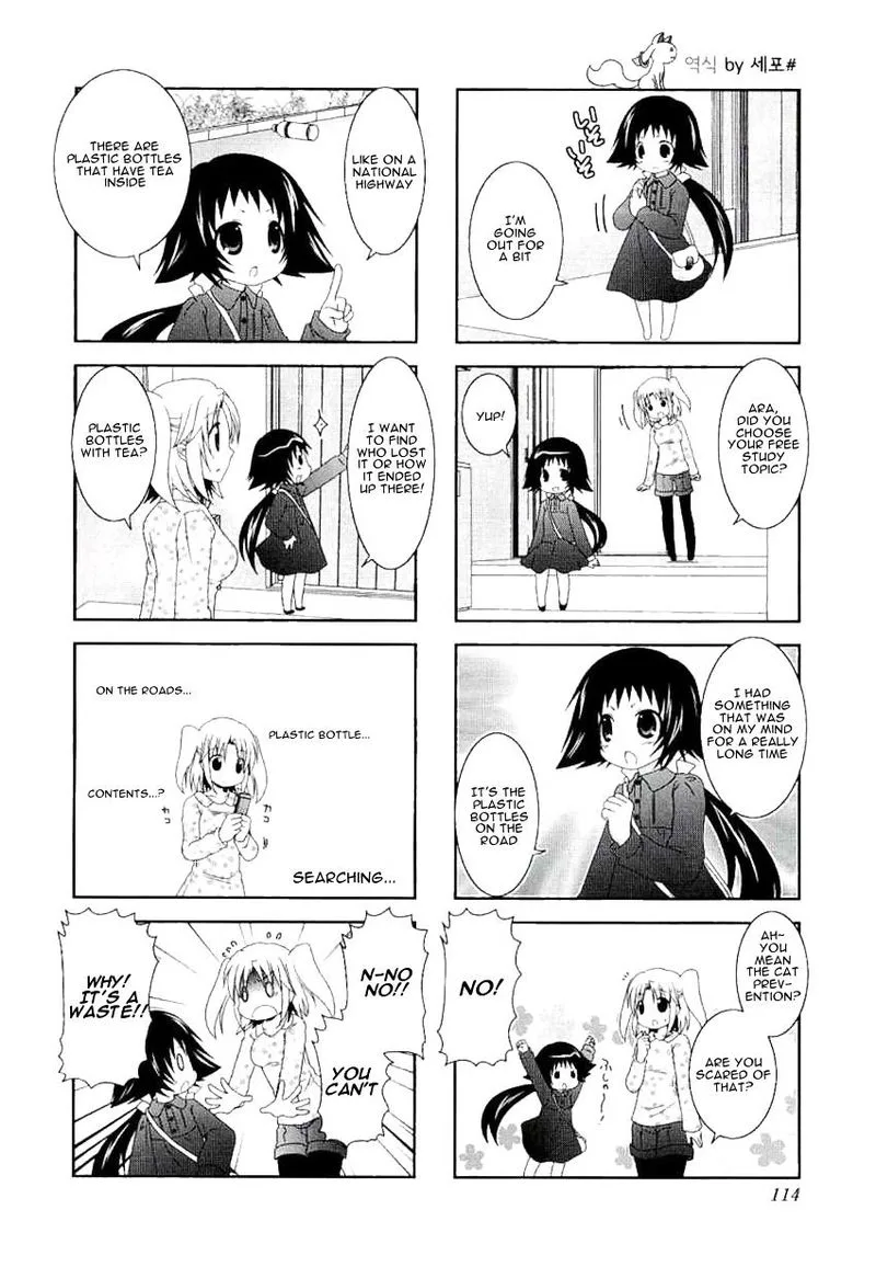 Mikakunin de Shinkoukei Chapter 40.5 page 2