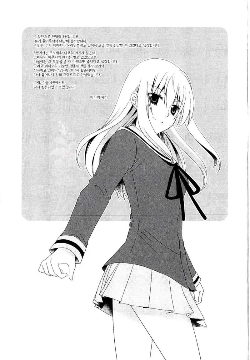 Mikakunin de Shinkoukei Chapter 40 page 11