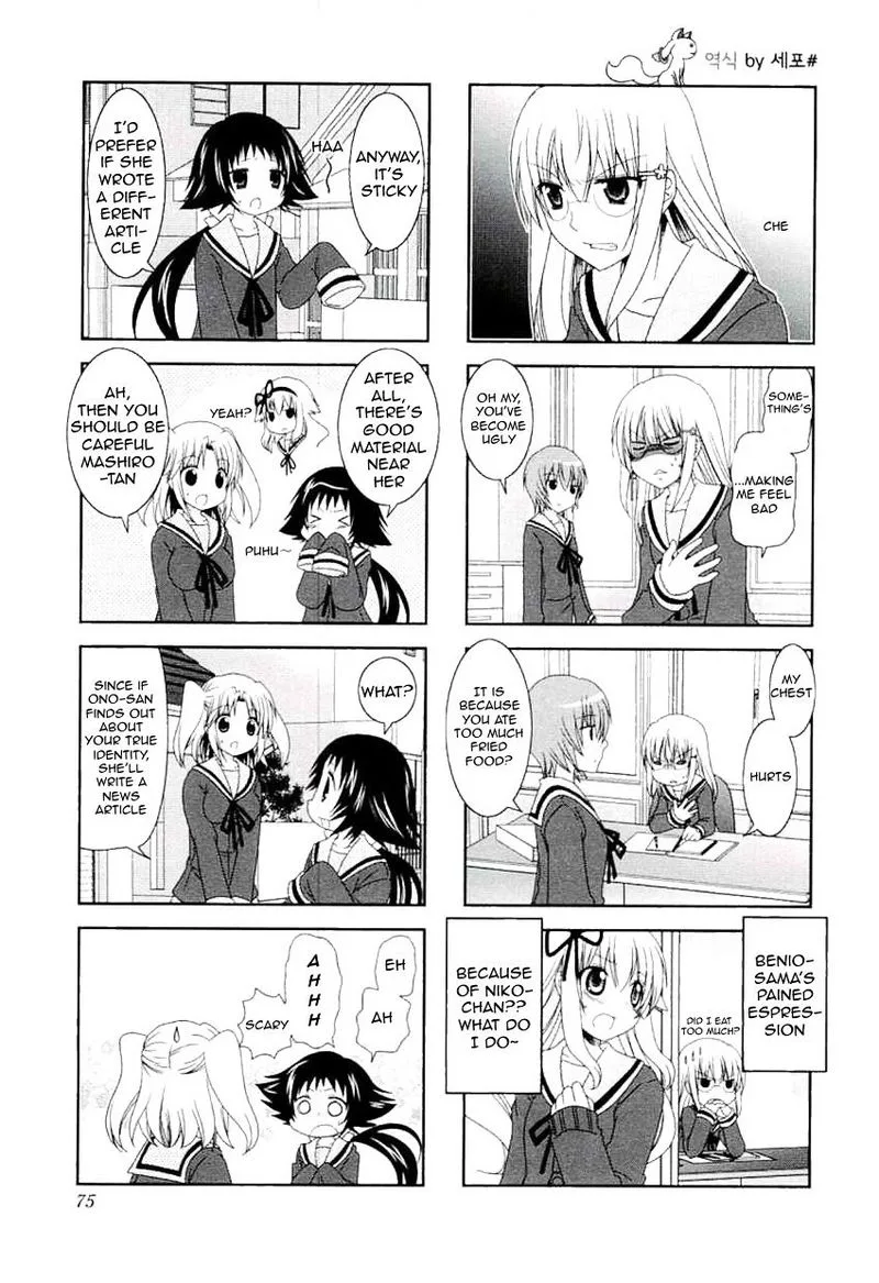 Mikakunin de Shinkoukei Chapter 47 page 7