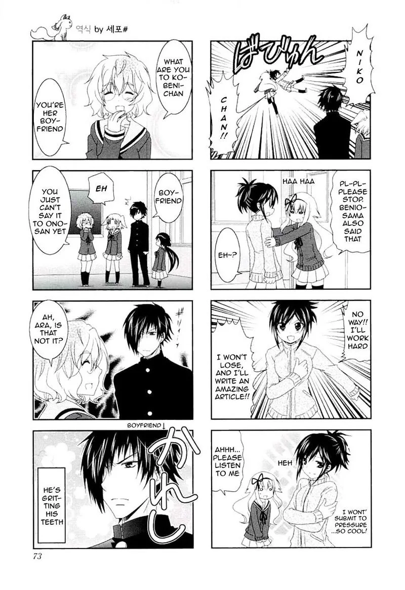 Mikakunin de Shinkoukei Chapter 47 page 5