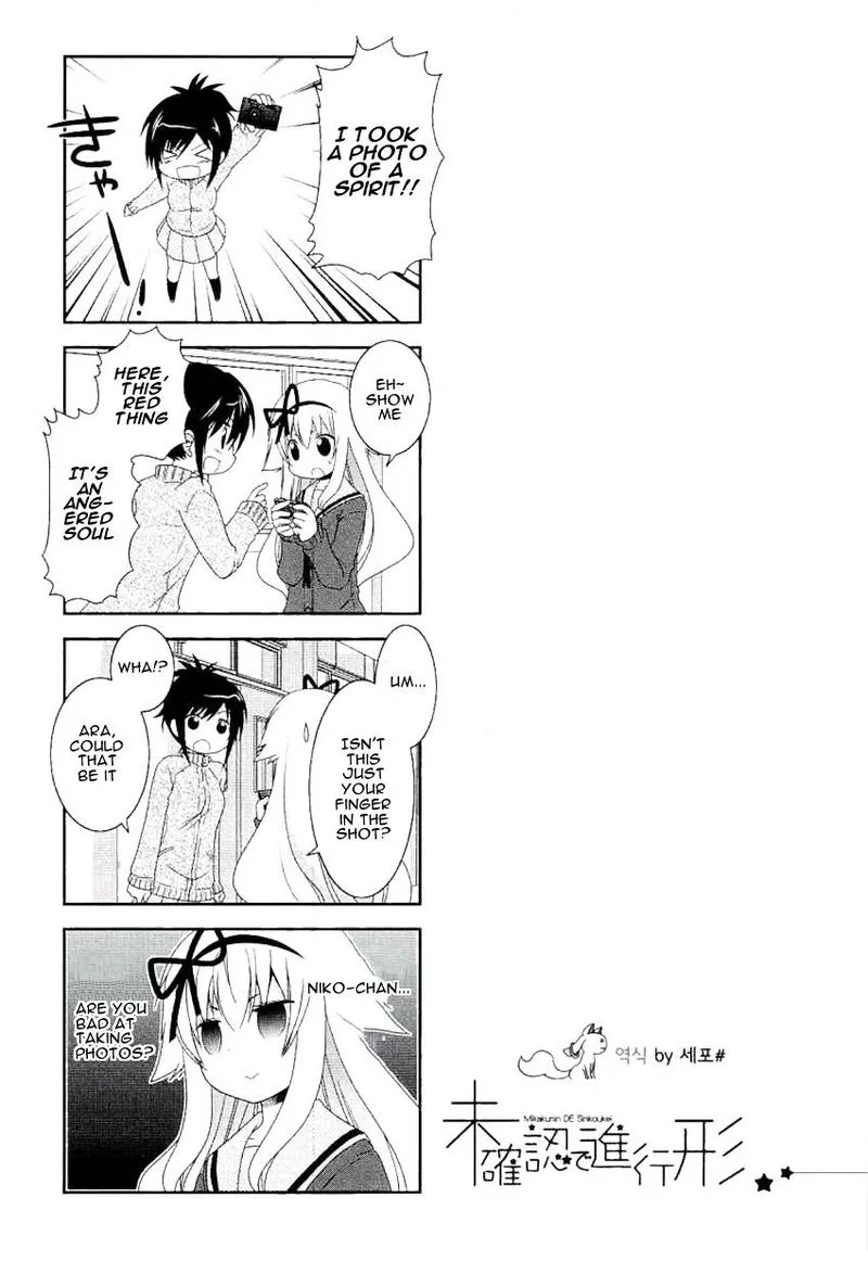 Mikakunin de Shinkoukei Chapter 48 page 7