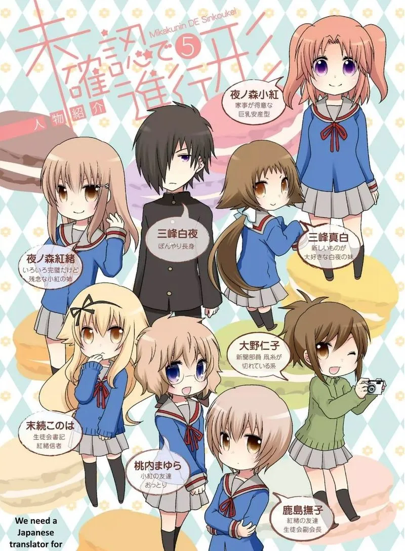 Mikakunin de Shinkoukei Chapter 53 page 3