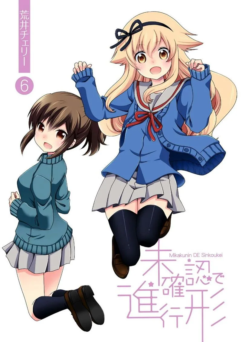 Mikakunin de Shinkoukei Chapter 65 page 3