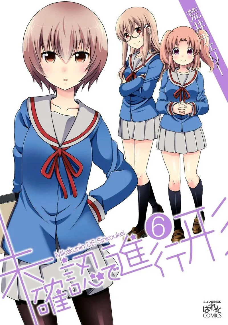 Mikakunin de Shinkoukei Chapter 65 page 1
