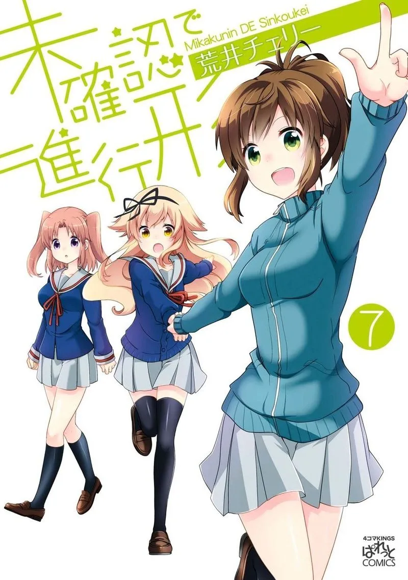 Mikakunin de Shinkoukei Chapter 76 page 1