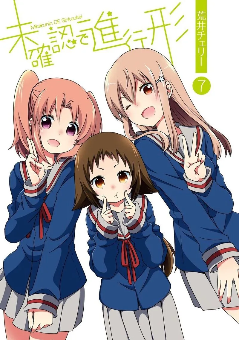 Mikakunin de Shinkoukei Chapter 77 page 1