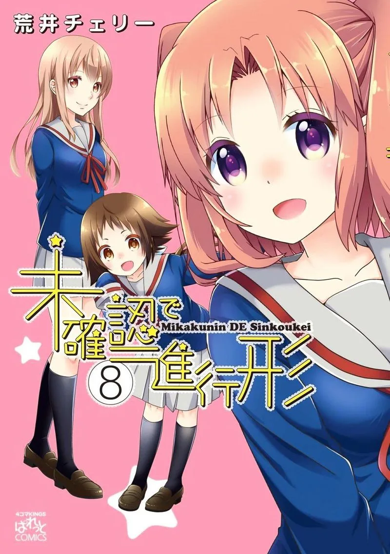 Mikakunin de Shinkoukei Chapter 88 page 1