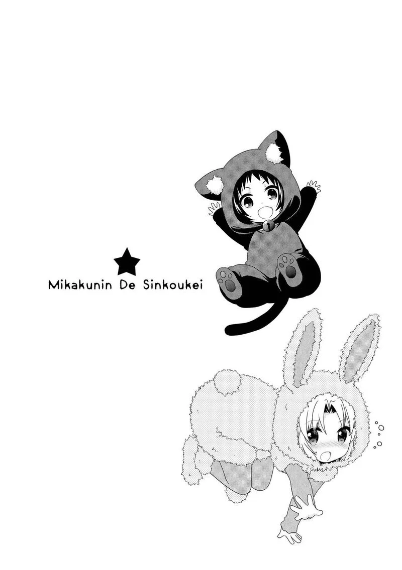 Mikakunin de Shinkoukei Chapter 95 page 10