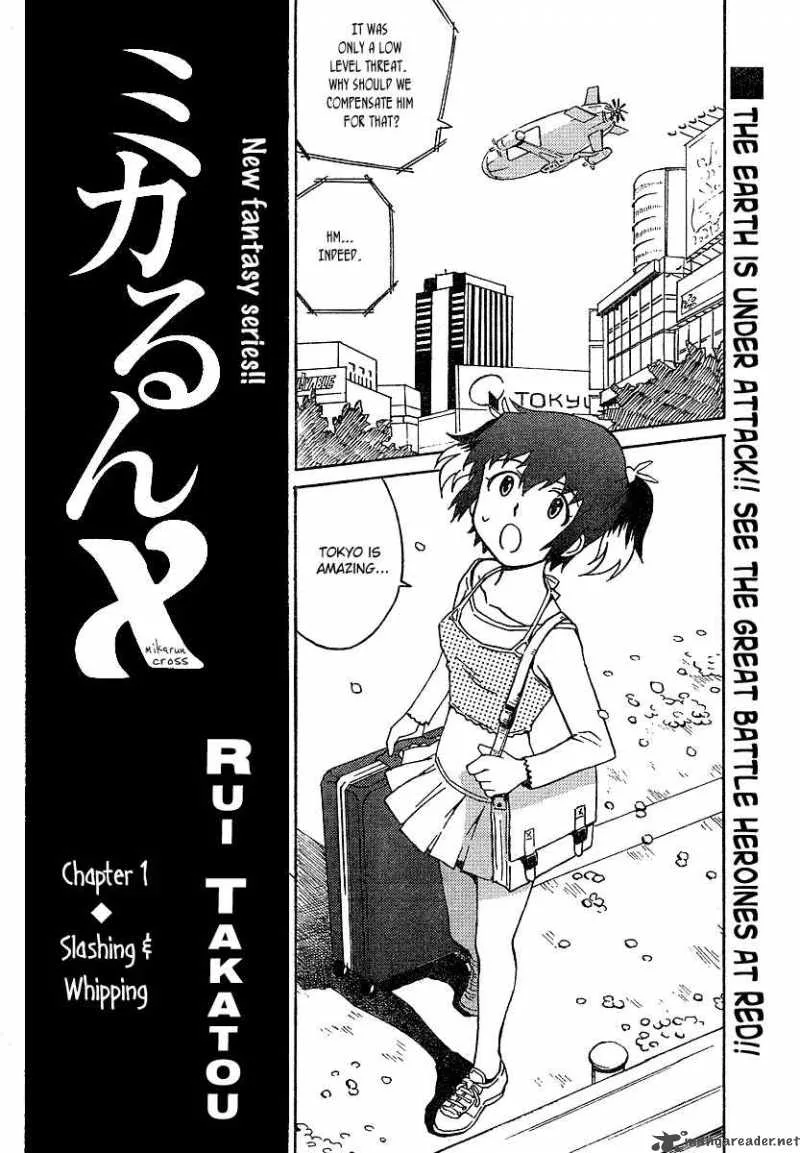 Mikarun X Chapter 1 page 3