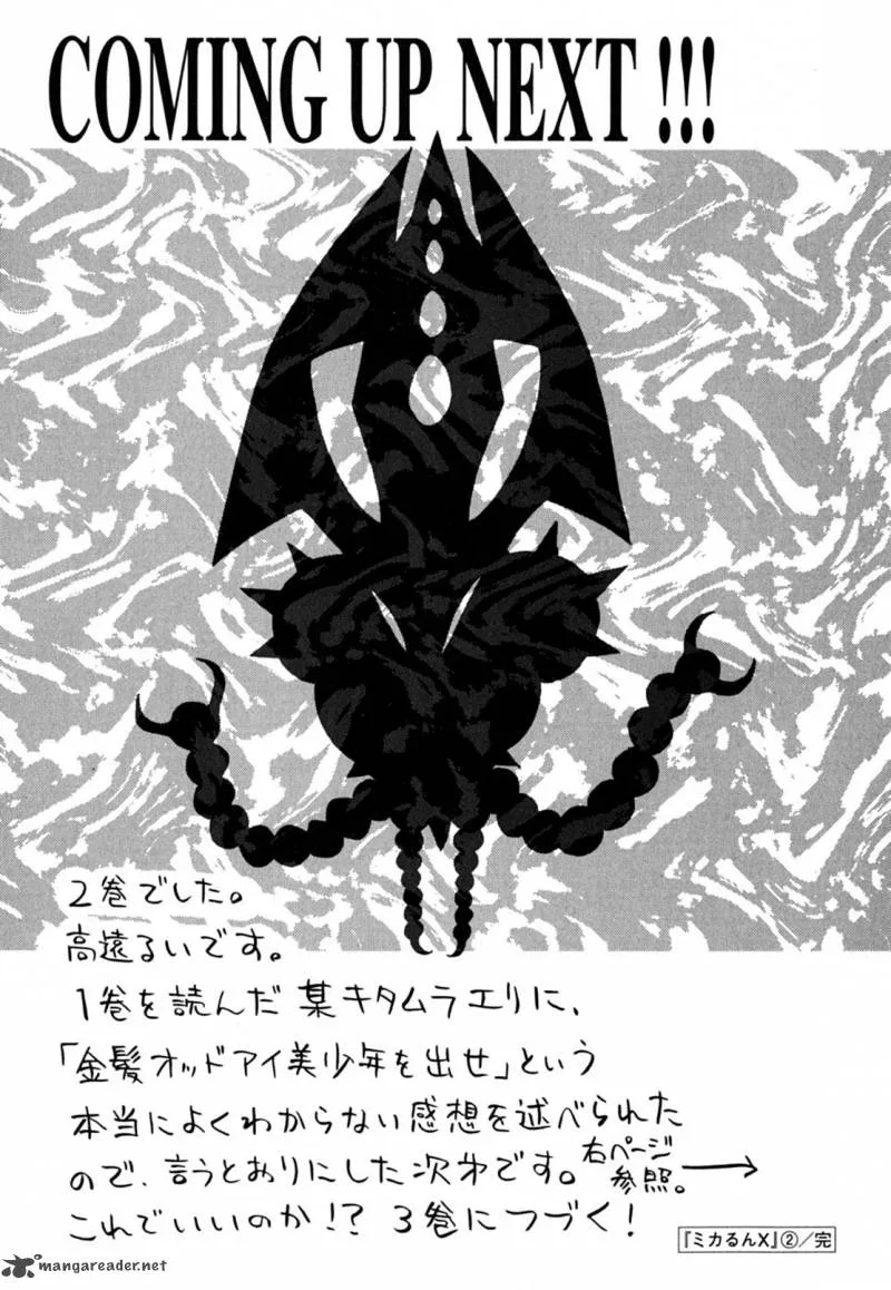 Mikarun X Chapter 11 page 34