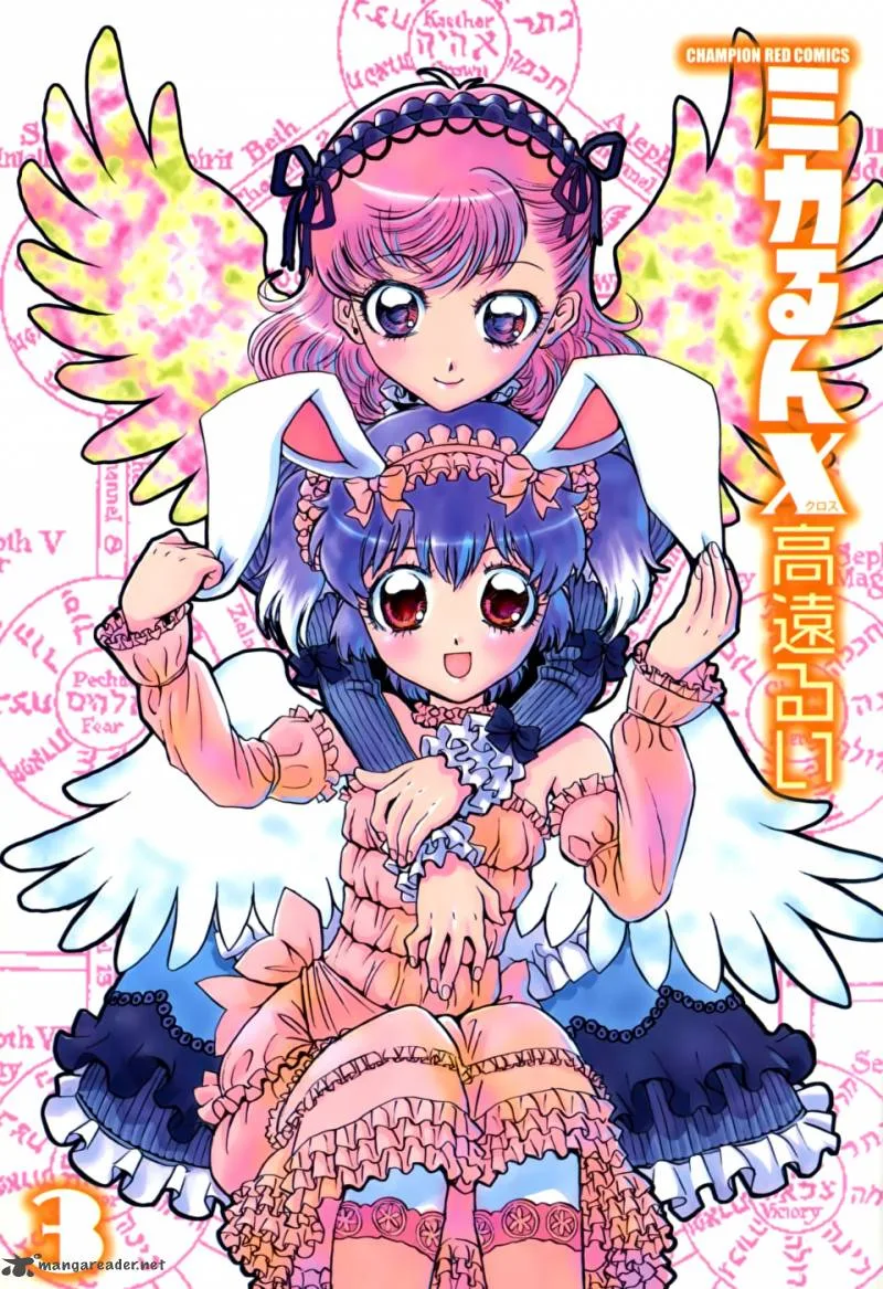 Mikarun X Chapter 12 page 6