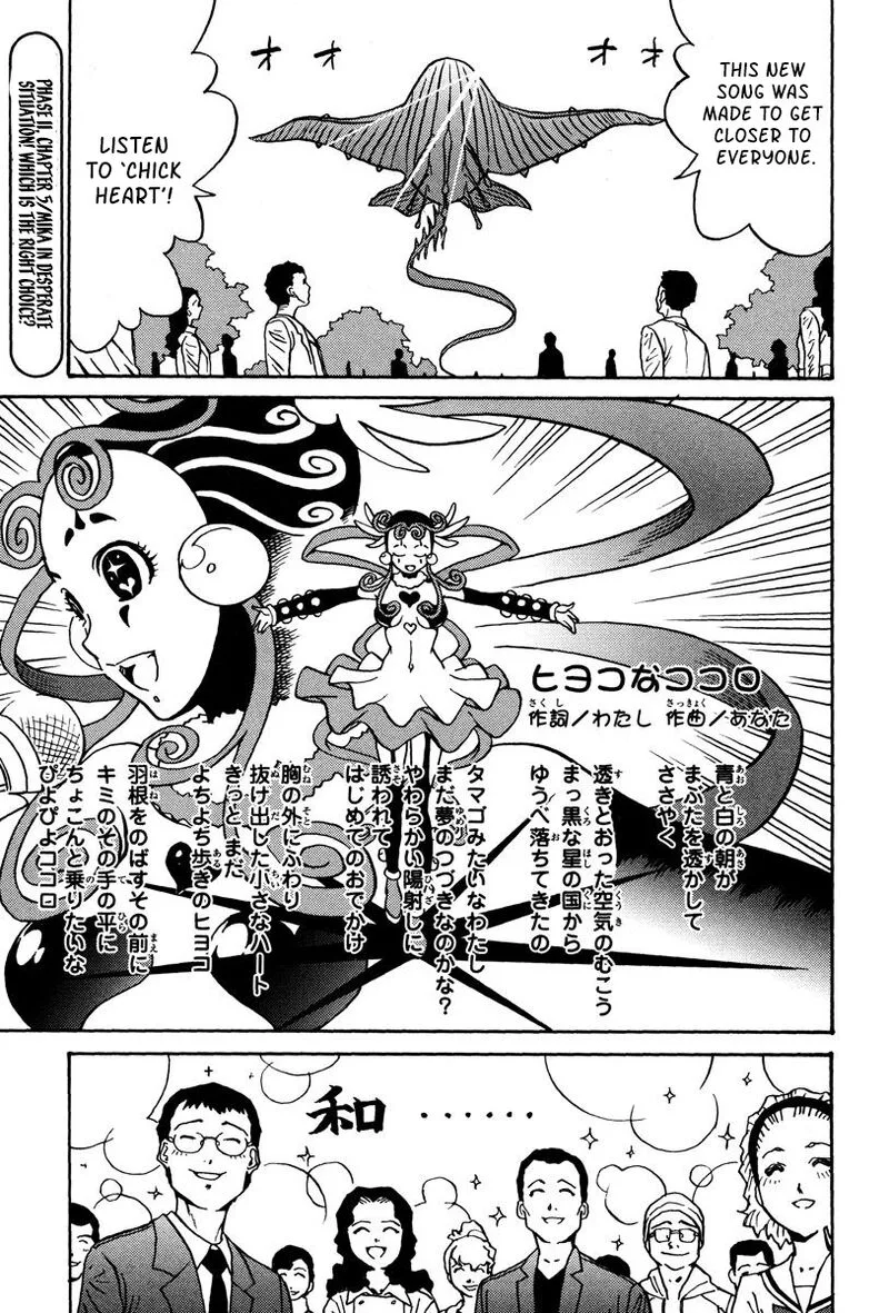 Mikarun X Chapter 27 page 32