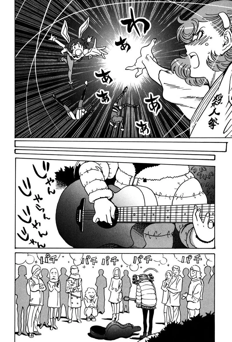 Mikarun X Chapter 29 page 33