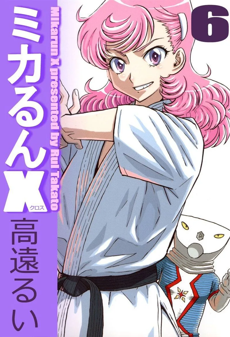 Mikarun X Chapter 30 page 1