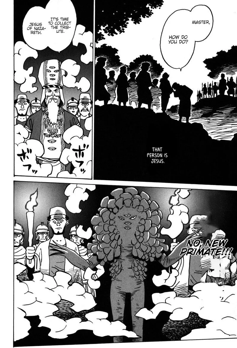 Mikarun X Chapter 32 page 23