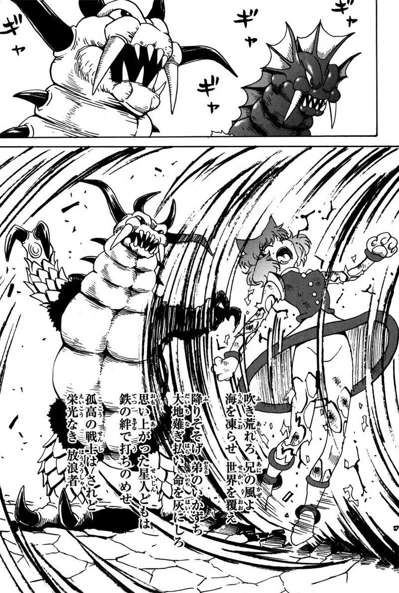Mikarun X Chapter 36 page 7