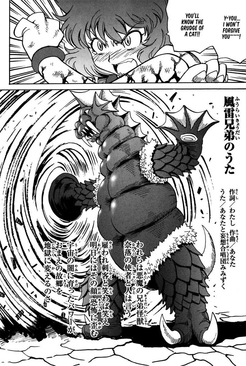 Mikarun X Chapter 36 page 6