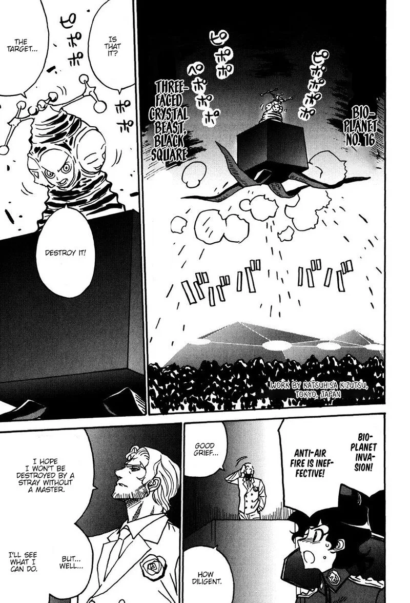 Mikarun X Chapter 43 page 20