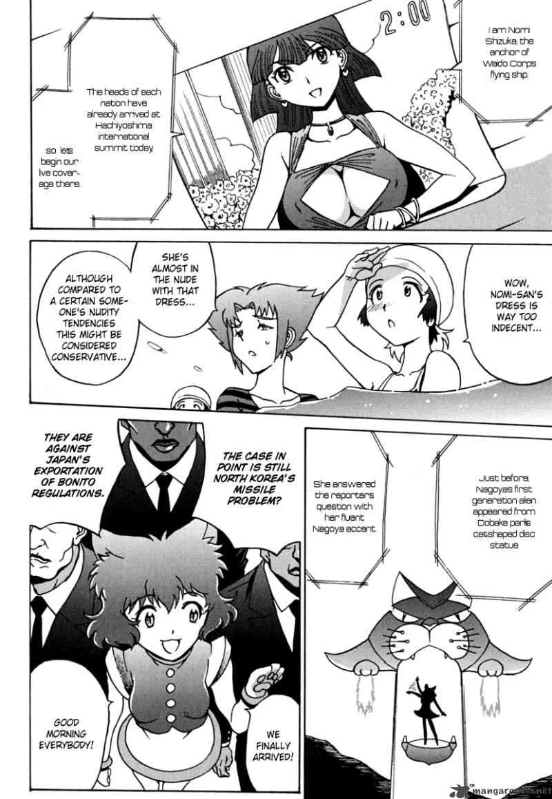 Mikarun X Chapter 9 page 22