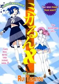 Mikarun X cover