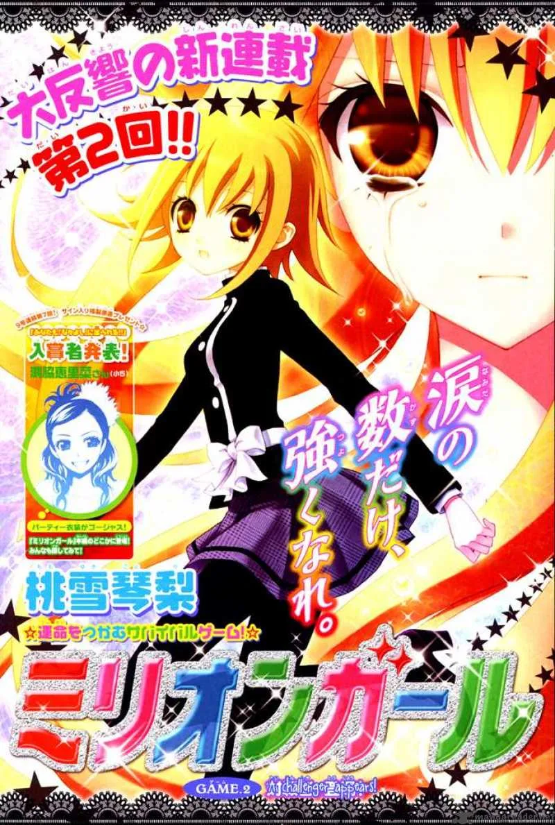 Million Girl Chapter 2 page 1