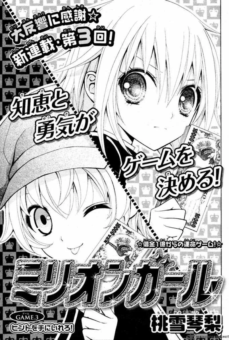 Million Girl Chapter 3 page 1
