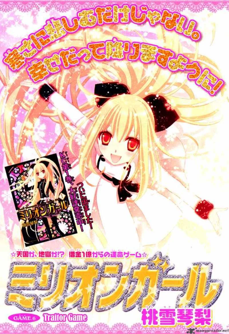 Million Girl Chapter 6 page 1