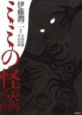 Mimi's Ghost Stories cover