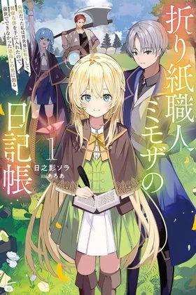 Mimosa's Diary — An Origami Artisan's Journey in Another World cover