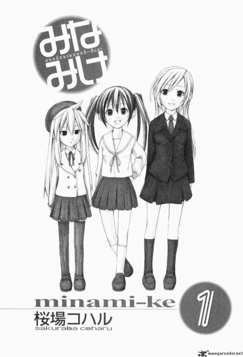Minami-ke Chapter 1 page 6