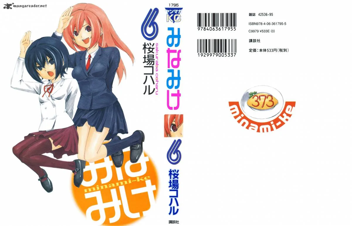 Minami-ke Chapter 102 page 3