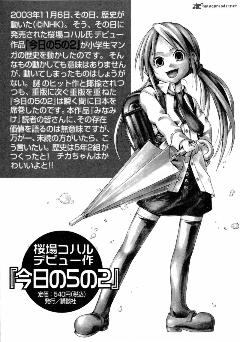 Minami-ke Chapter 122 page 11