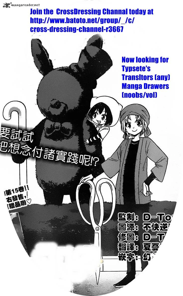 Minami-ke Chapter 138 page 1